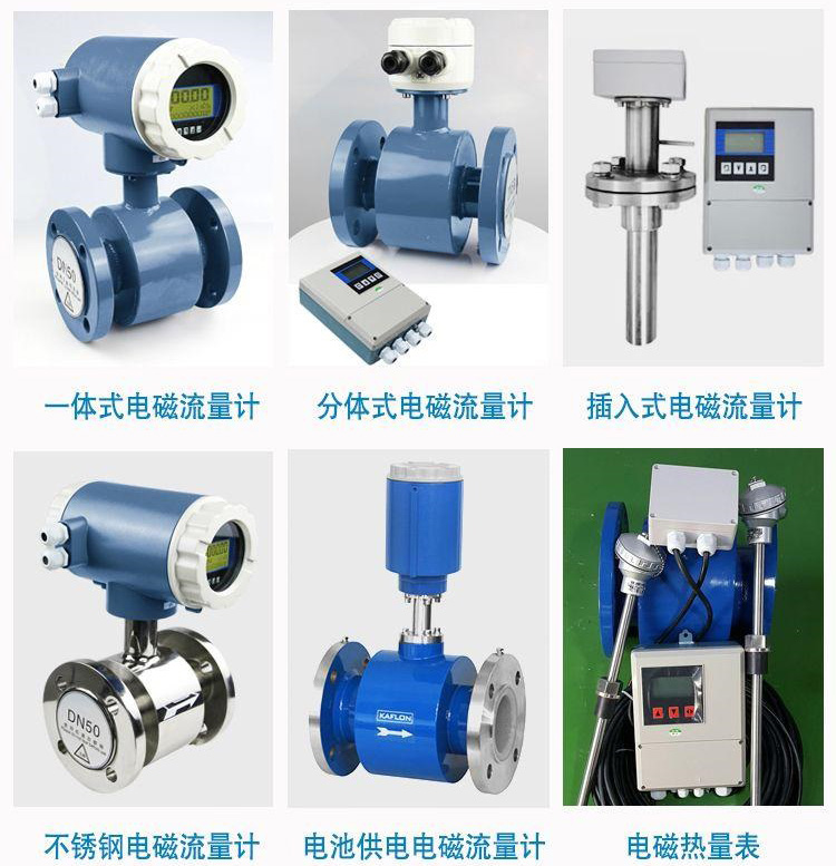 大口徑液體流量計產品分類圖