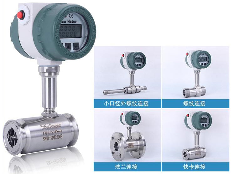 測(cè)量液體渦輪流量計(jì)